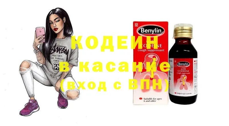 Кодеиновый сироп Lean напиток Lean (лин)  мориарти наркотические препараты  Ревда  купить наркотик 