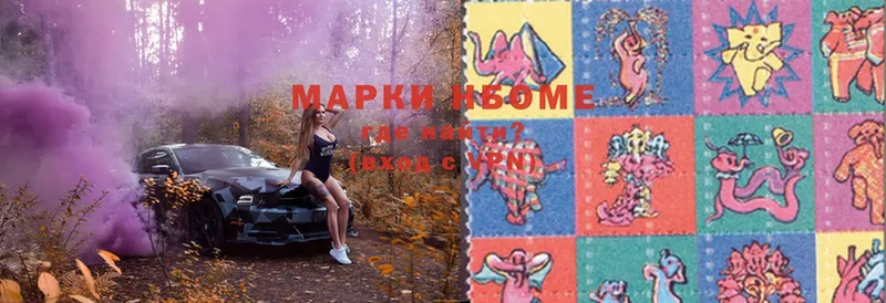 Марки N-bome 1,8мг  omg зеркало  Ревда 